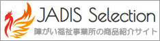 JADIS Selection