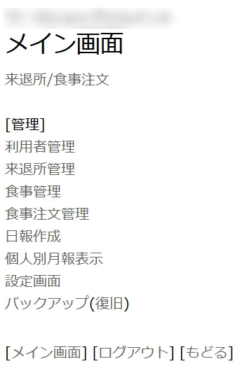 メイン画面